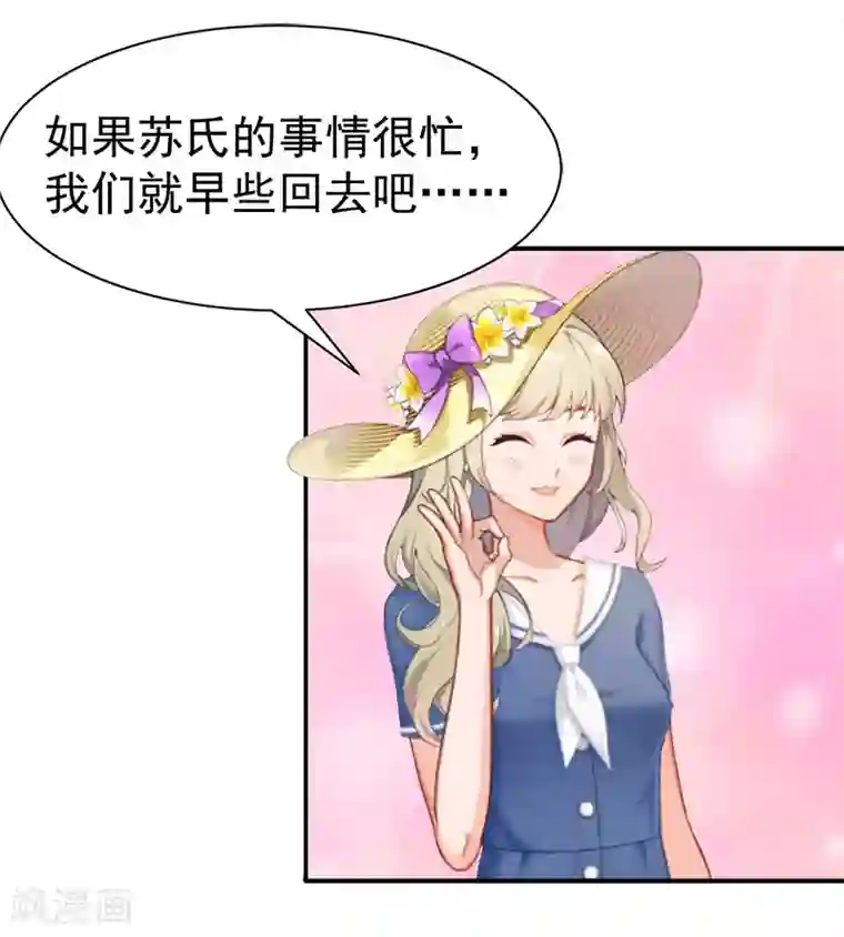 豪门宠情：枕上总裁俏萌妻第16话 自由