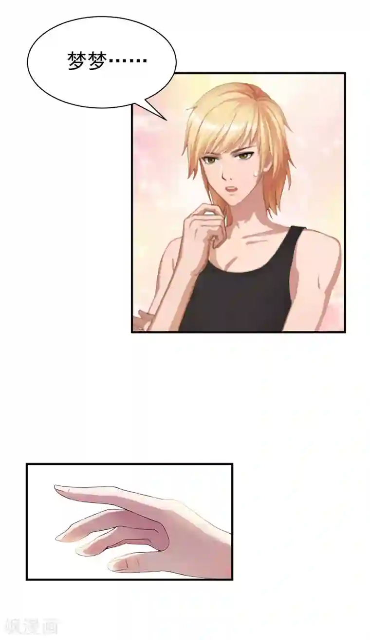 豪门宠情：枕上总裁俏萌妻第16话 自由