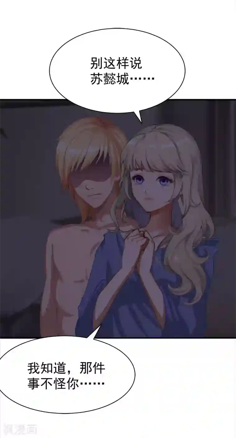 豪门宠情：枕上总裁俏萌妻第16话 自由