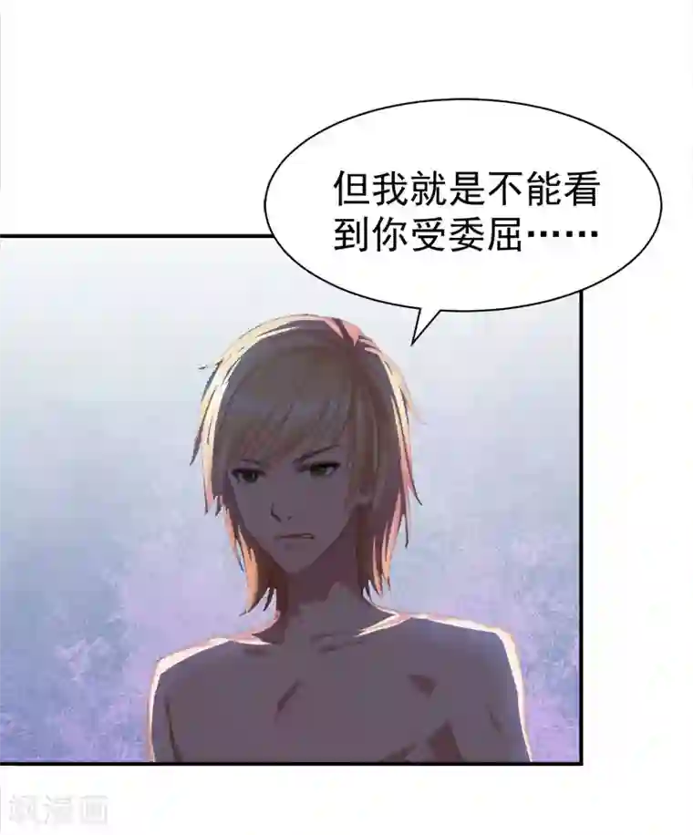 豪门宠情：枕上总裁俏萌妻第16话 自由