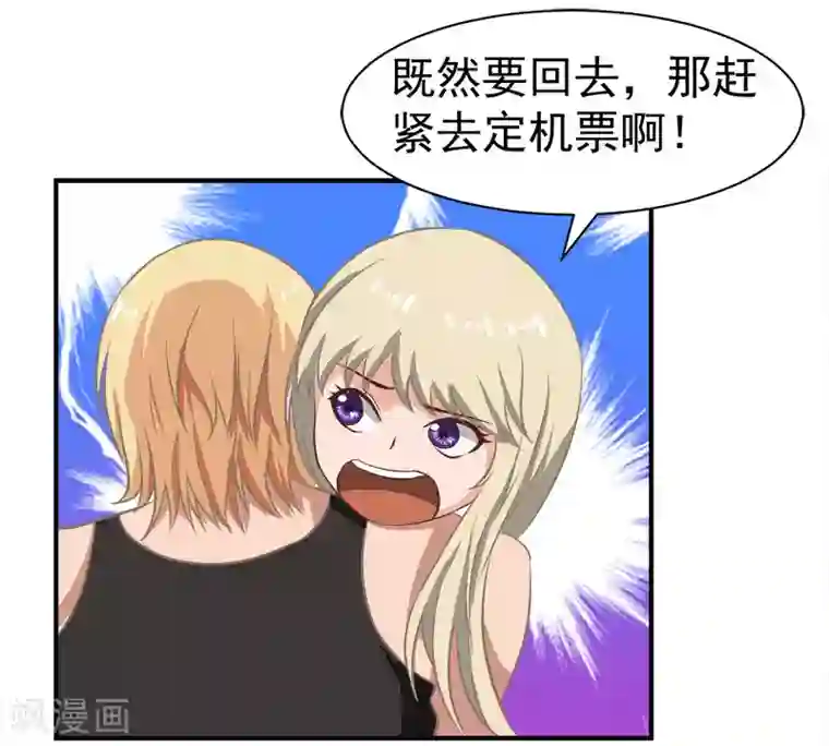 豪门宠情：枕上总裁俏萌妻第17话 白助理