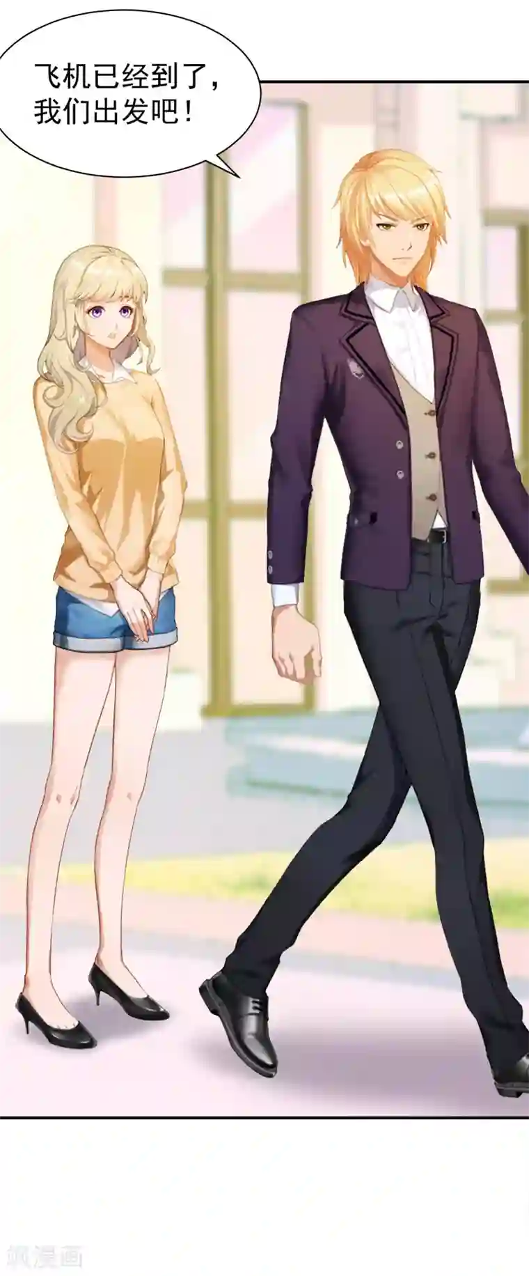 豪门宠情：枕上总裁俏萌妻第17话 白助理