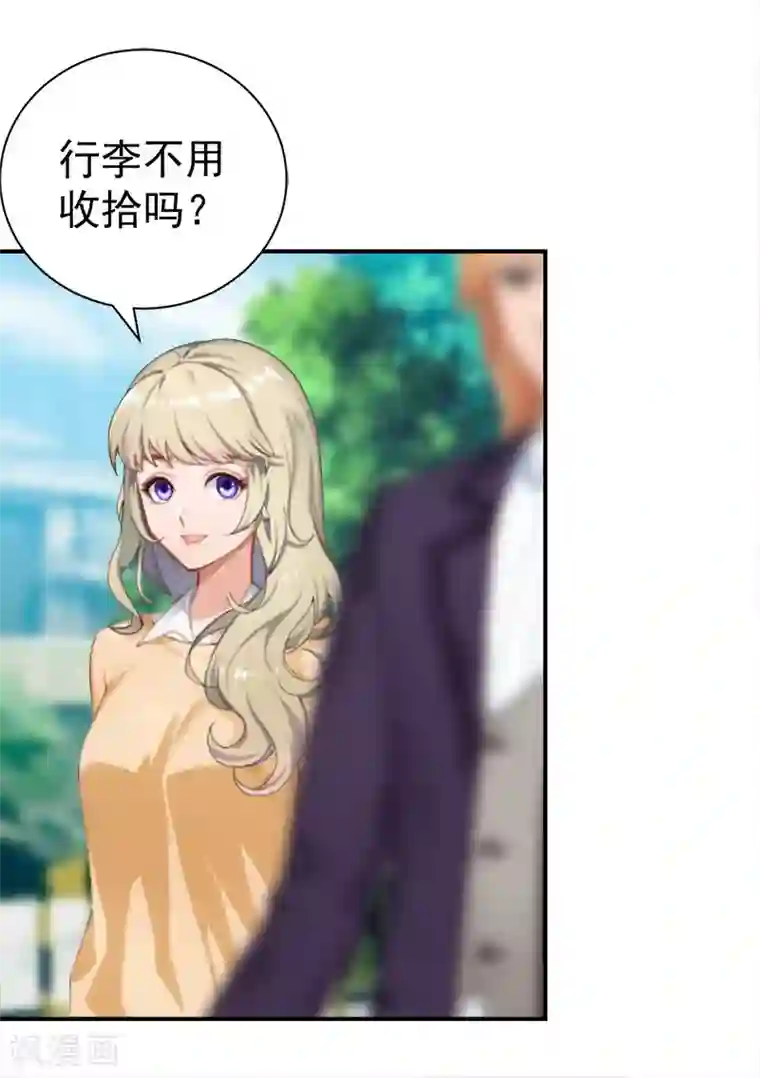 豪门宠情：枕上总裁俏萌妻第17话 白助理