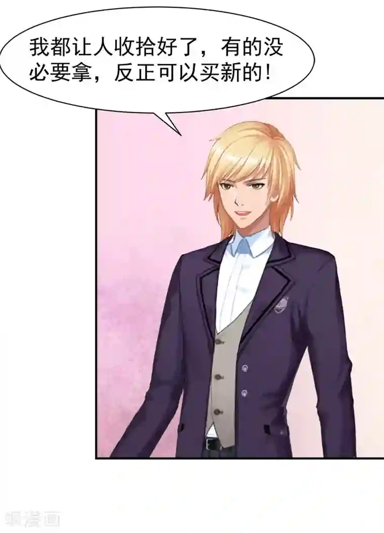 豪门宠情：枕上总裁俏萌妻第17话 白助理