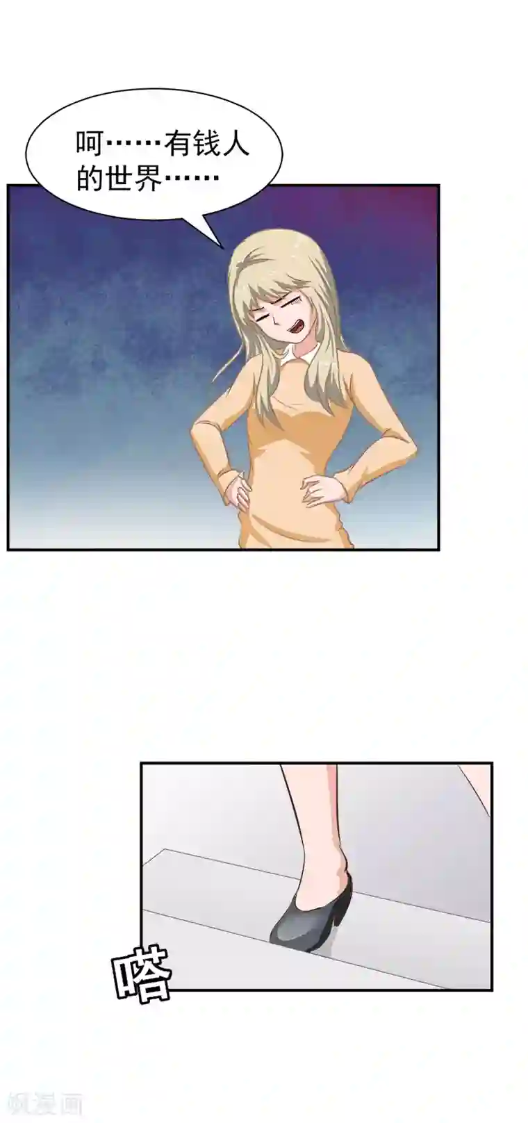 豪门宠情：枕上总裁俏萌妻第17话 白助理