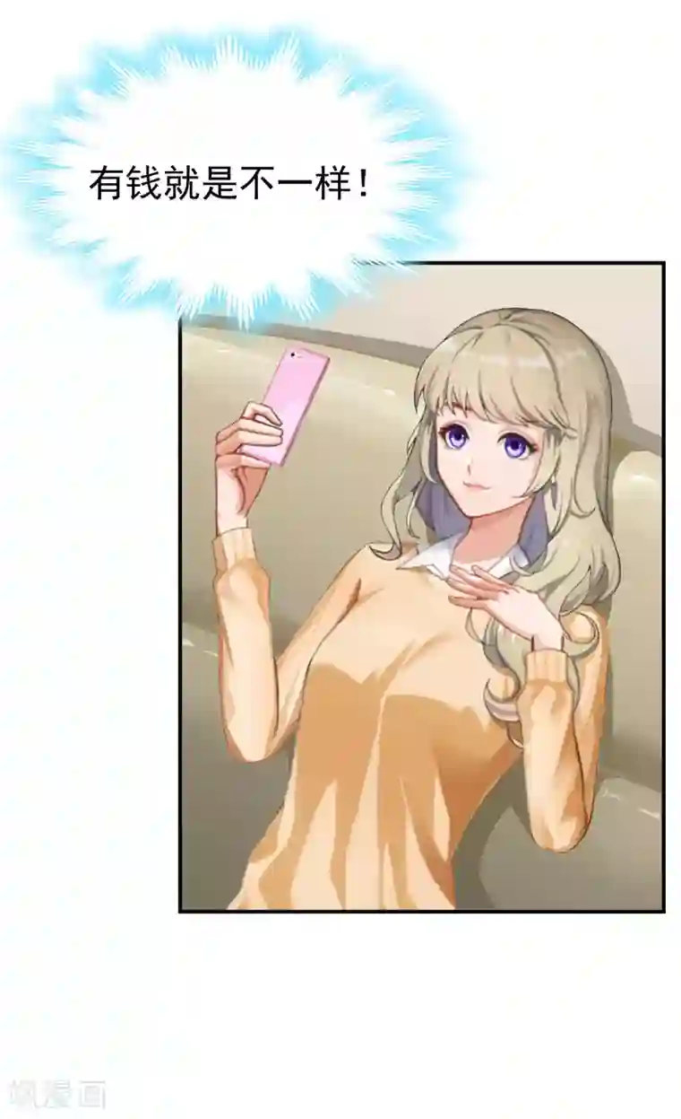 豪门宠情：枕上总裁俏萌妻第17话 白助理