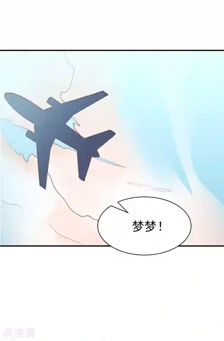 豪门宠情：枕上总裁俏萌妻第17话 白助理