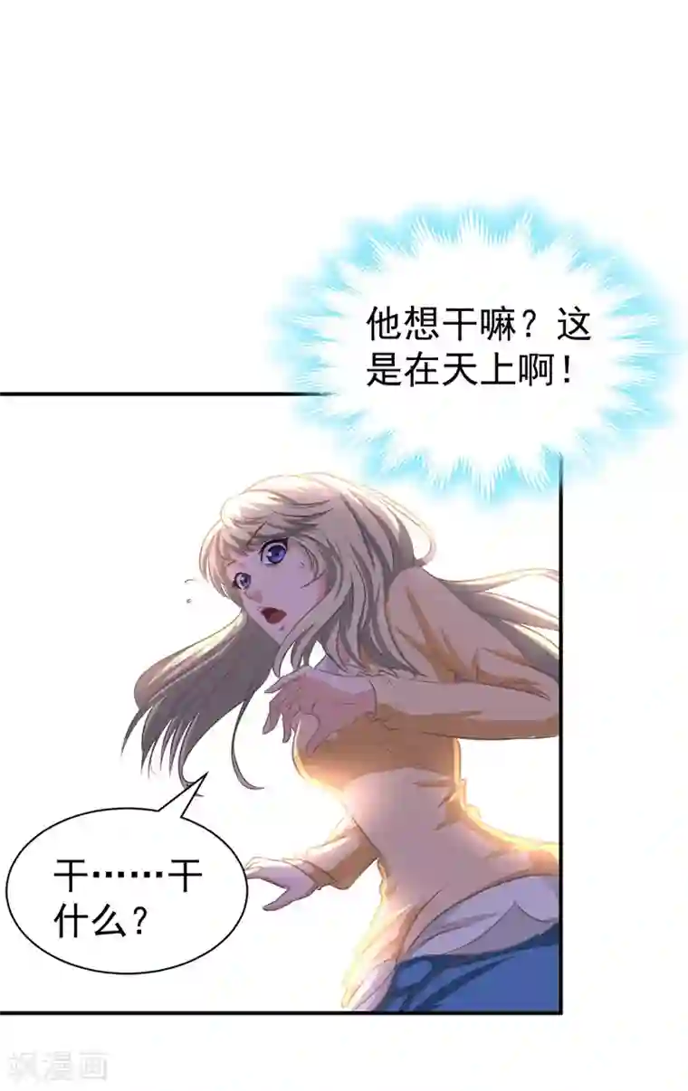 豪门宠情：枕上总裁俏萌妻第17话 白助理