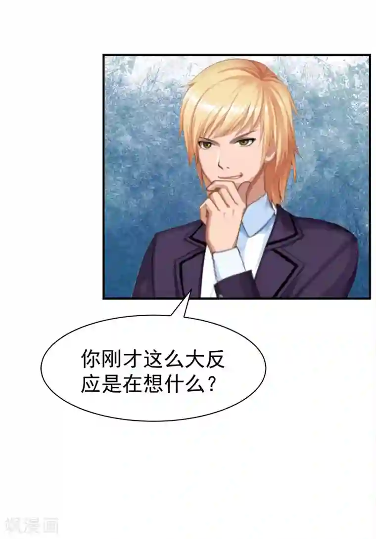 豪门宠情：枕上总裁俏萌妻第17话 白助理