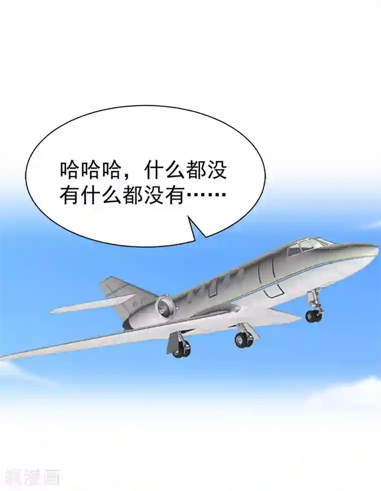 豪门宠情：枕上总裁俏萌妻第17话 白助理