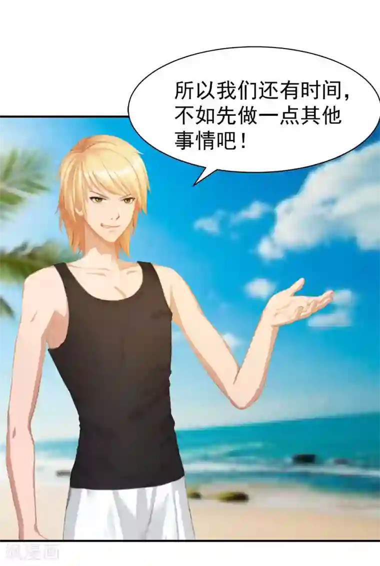 豪门宠情：枕上总裁俏萌妻第17话 白助理