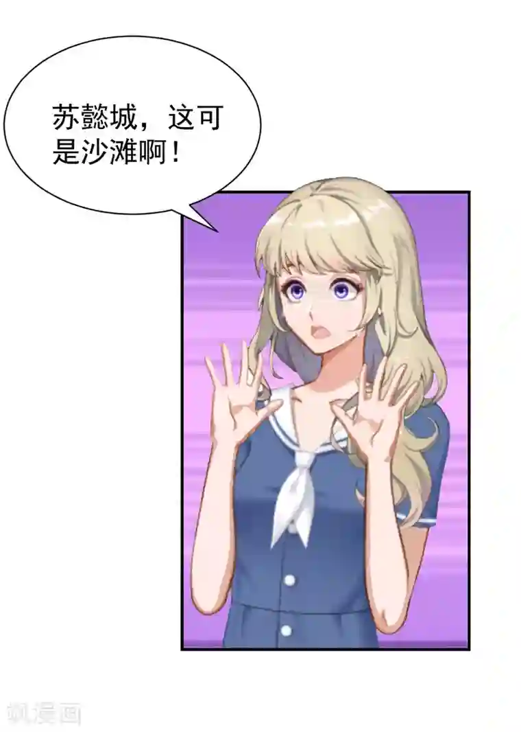 豪门宠情：枕上总裁俏萌妻第17话 白助理