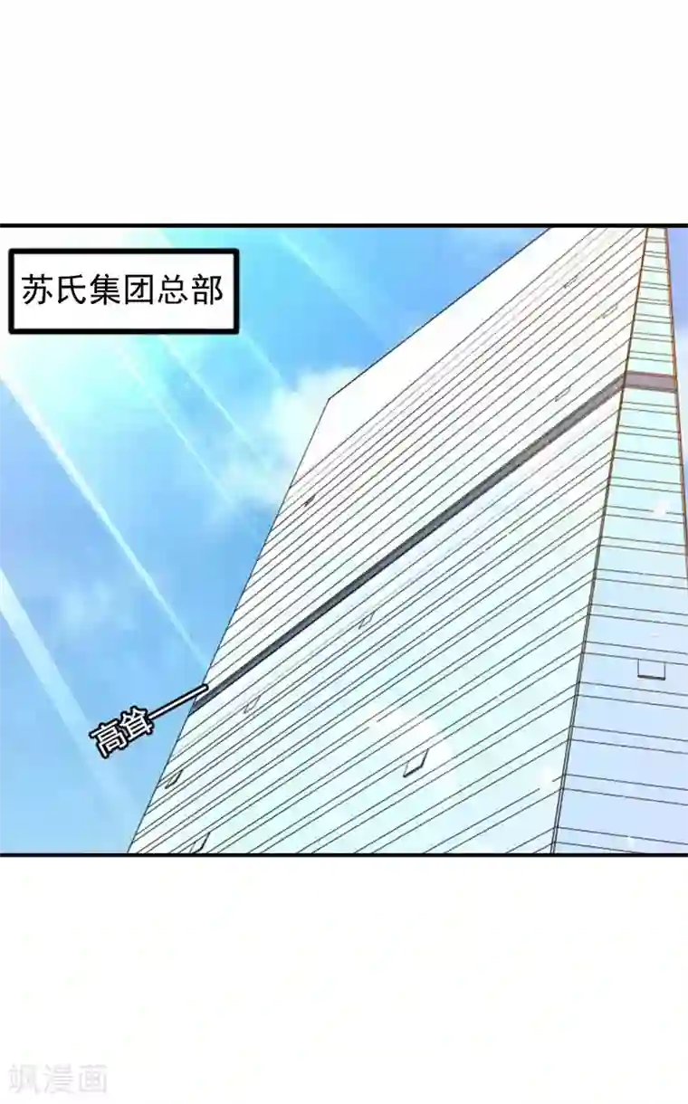 豪门宠情：枕上总裁俏萌妻第18话 就想无时无刻看到你