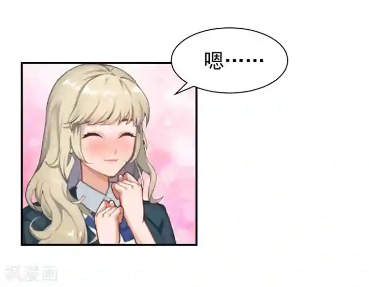 豪门宠情：枕上总裁俏萌妻第18话 就想无时无刻看到你