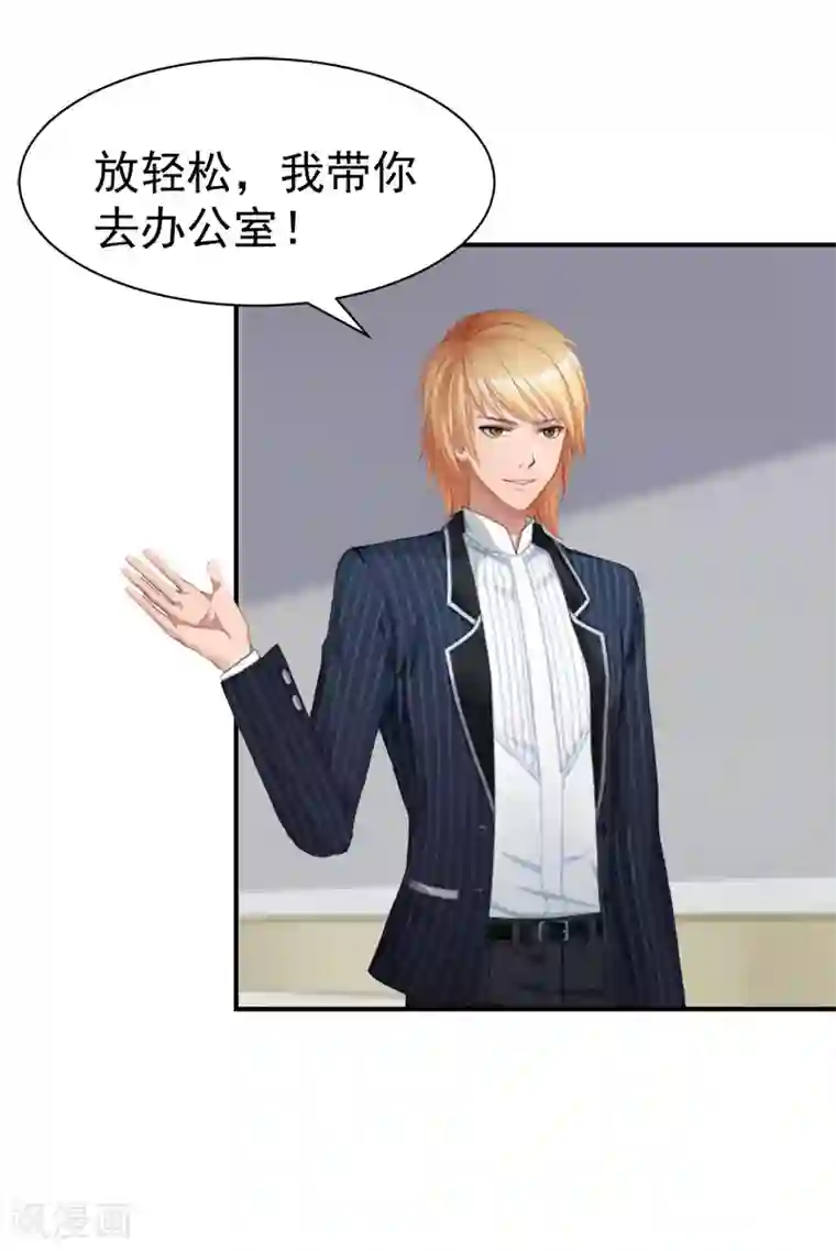 豪门宠情：枕上总裁俏萌妻第18话 就想无时无刻看到你