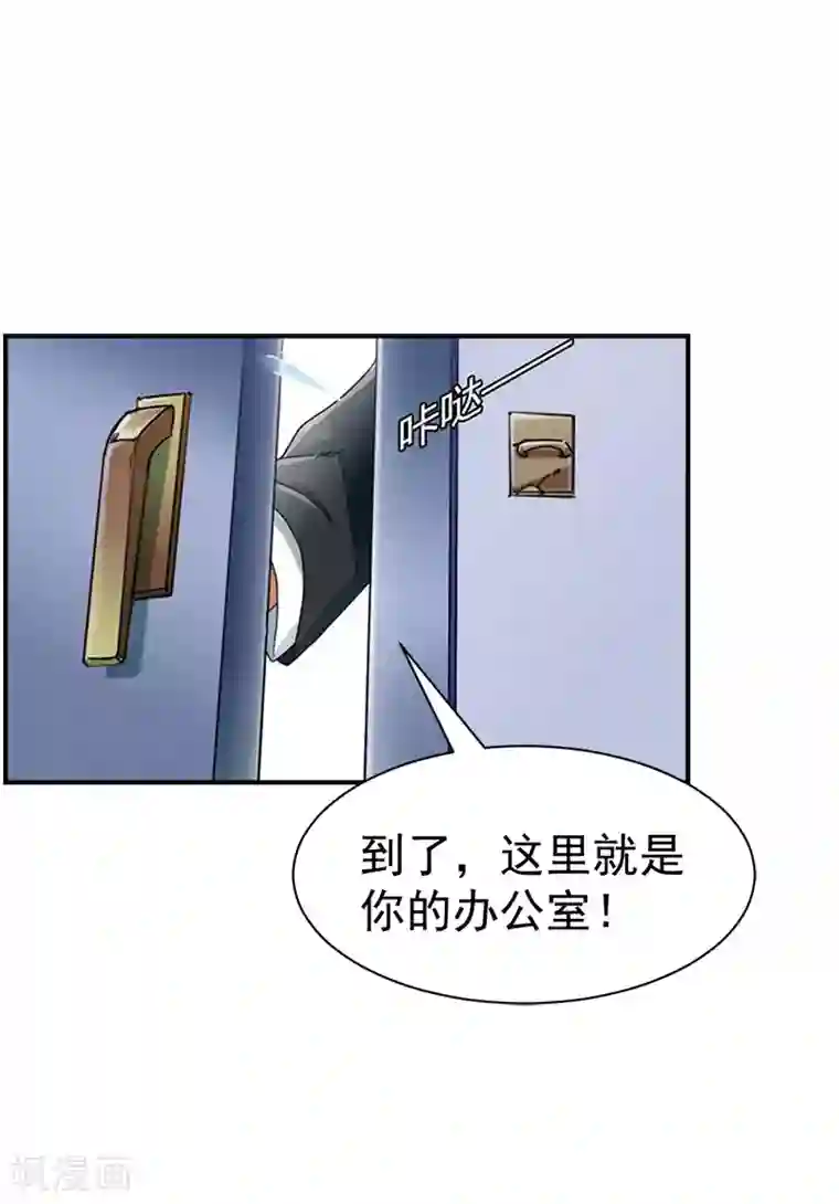 豪门宠情：枕上总裁俏萌妻第18话 就想无时无刻看到你
