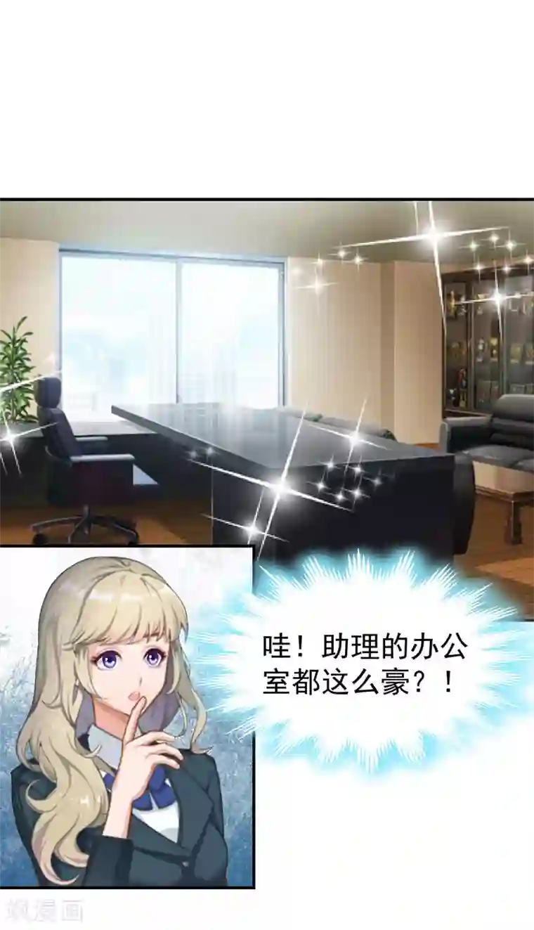 豪门宠情：枕上总裁俏萌妻第18话 就想无时无刻看到你