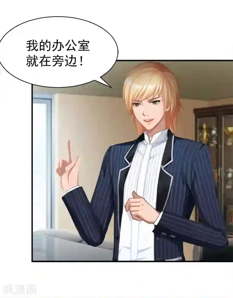 豪门宠情：枕上总裁俏萌妻第18话 就想无时无刻看到你