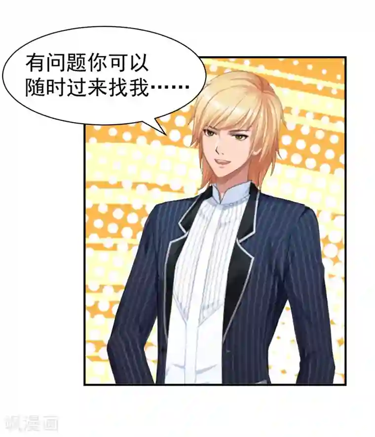 豪门宠情：枕上总裁俏萌妻第18话 就想无时无刻看到你