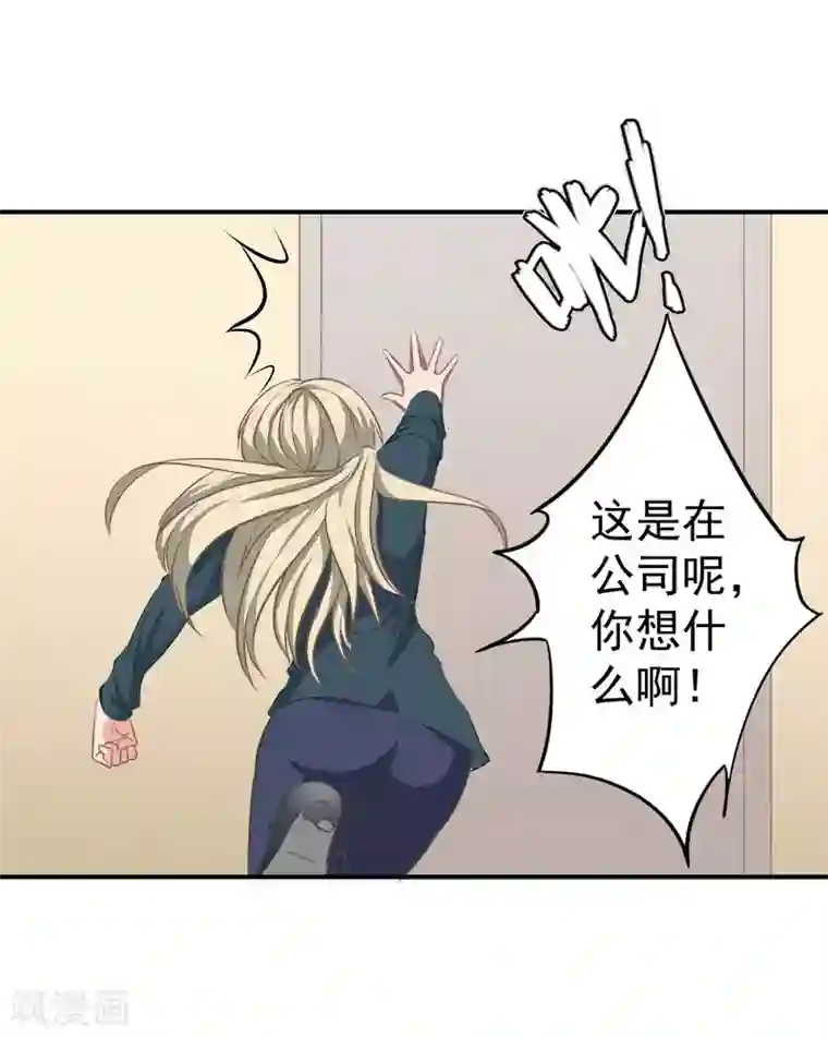 豪门宠情：枕上总裁俏萌妻第18话 就想无时无刻看到你