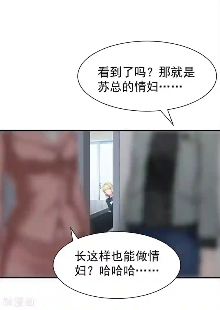 豪门宠情：枕上总裁俏萌妻第18话 就想无时无刻看到你