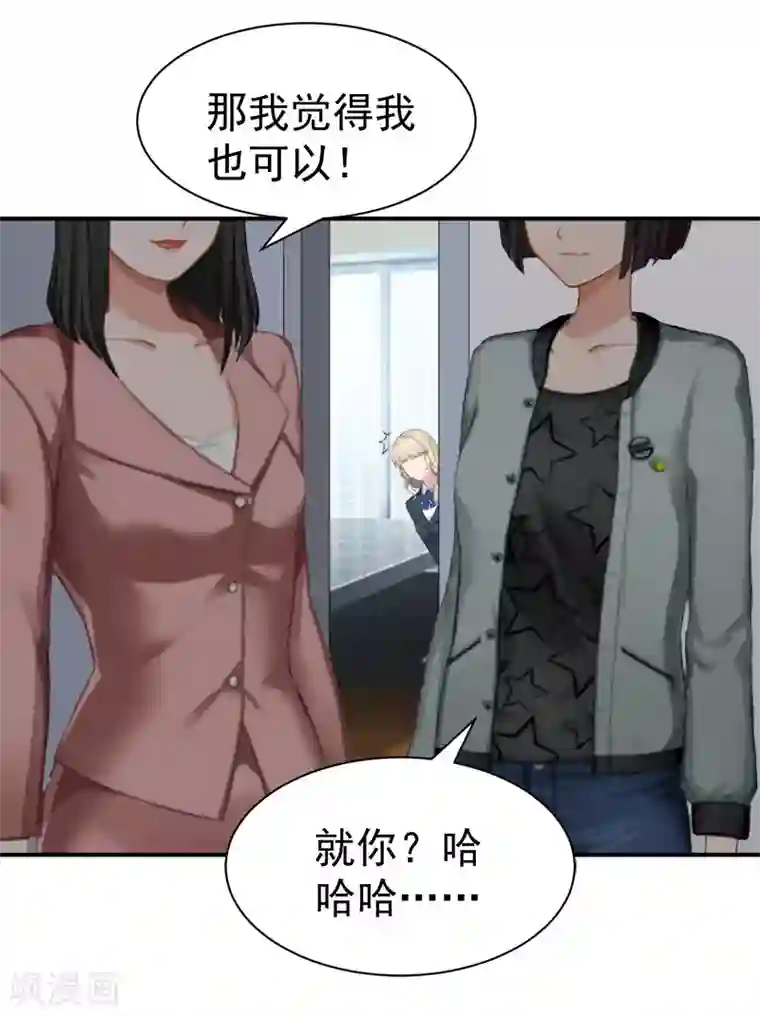 豪门宠情：枕上总裁俏萌妻第18话 就想无时无刻看到你