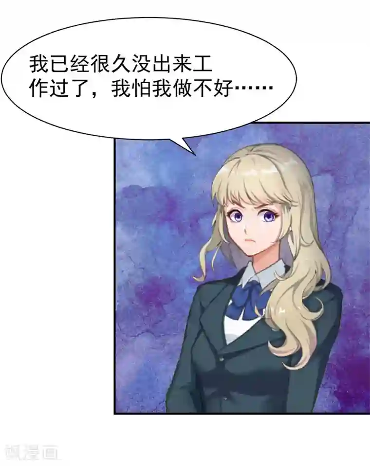 豪门宠情：枕上总裁俏萌妻第18话 就想无时无刻看到你