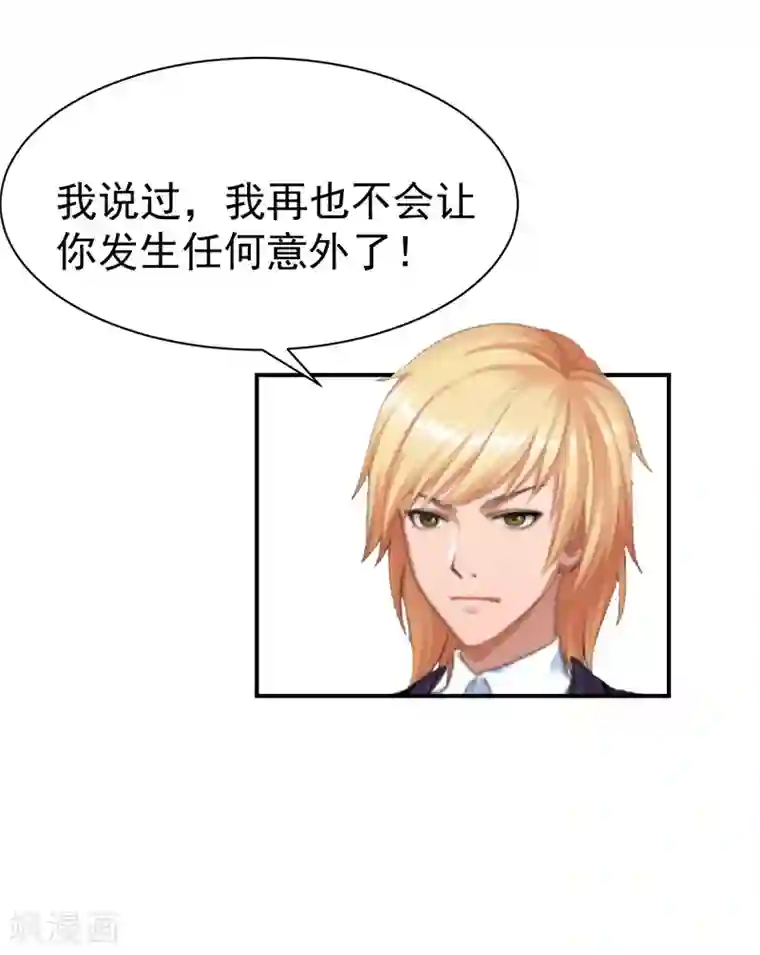 豪门宠情：枕上总裁俏萌妻第18话 就想无时无刻看到你