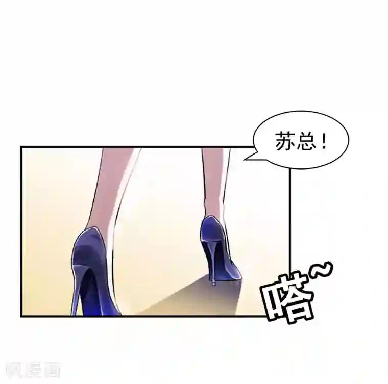 豪门宠情：枕上总裁俏萌妻第19话 闲言碎语