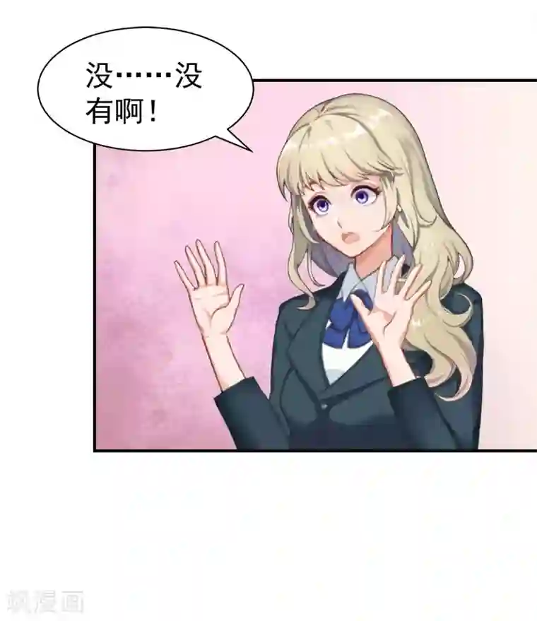 豪门宠情：枕上总裁俏萌妻第19话 闲言碎语