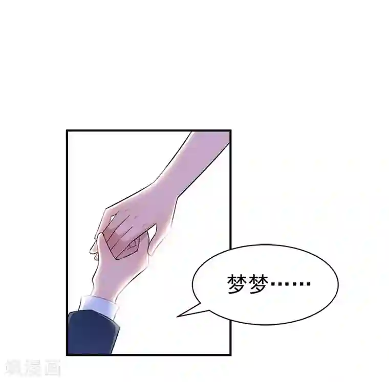 豪门宠情：枕上总裁俏萌妻第19话 闲言碎语