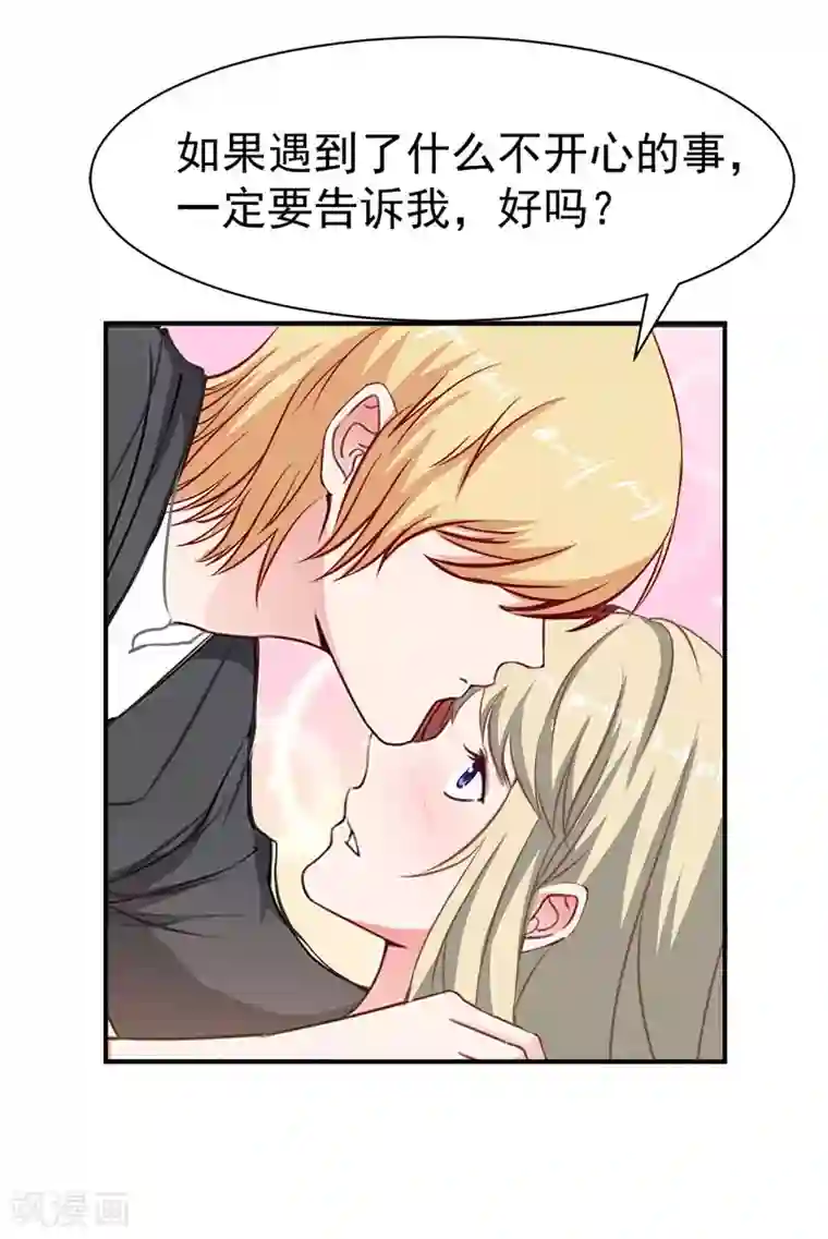 豪门宠情：枕上总裁俏萌妻第19话 闲言碎语