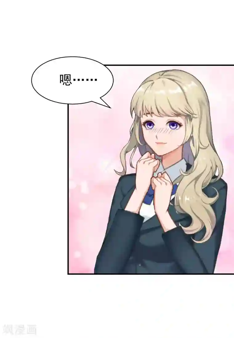 豪门宠情：枕上总裁俏萌妻第19话 闲言碎语