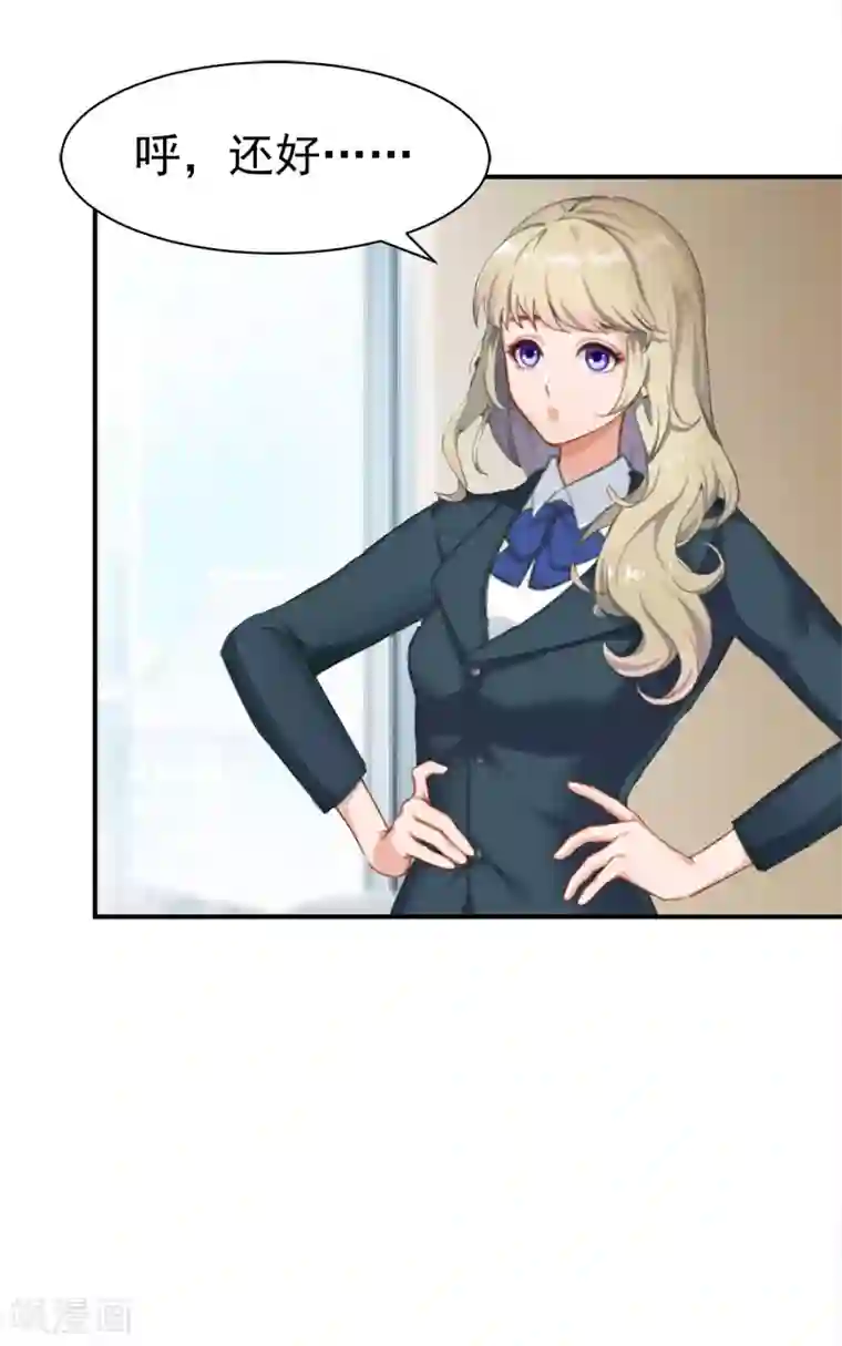 豪门宠情：枕上总裁俏萌妻第19话 闲言碎语