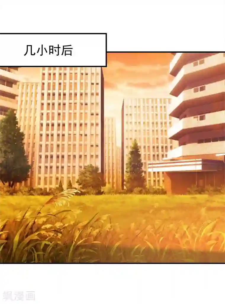 豪门宠情：枕上总裁俏萌妻第19话 闲言碎语