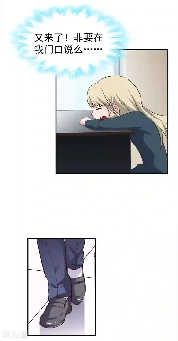 豪门宠情：枕上总裁俏萌妻第19话 闲言碎语