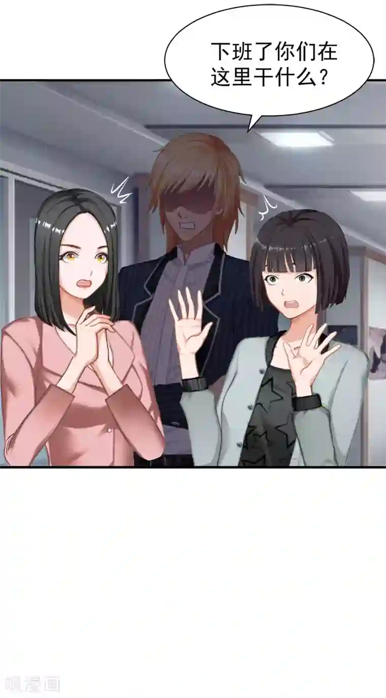 豪门宠情：枕上总裁俏萌妻第19话 闲言碎语