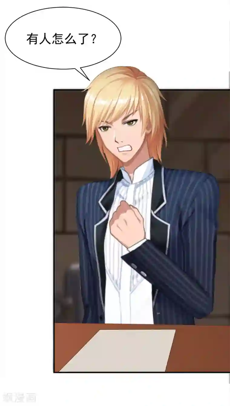 豪门宠情：枕上总裁俏萌妻第19话 闲言碎语