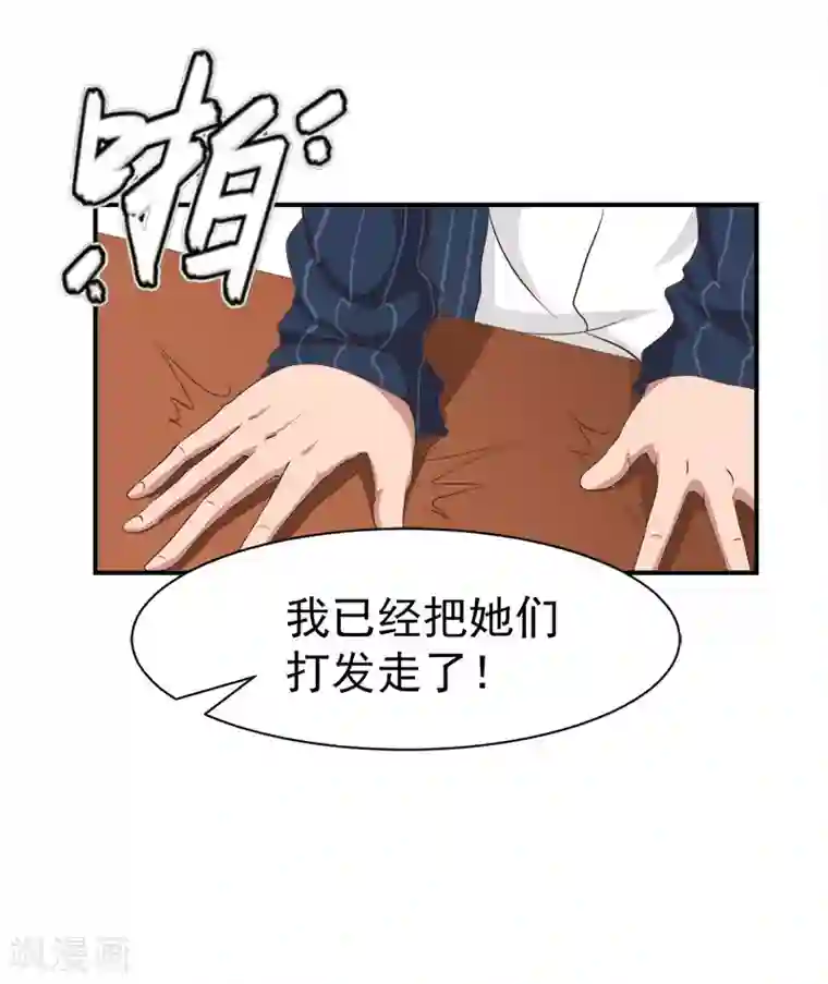 豪门宠情：枕上总裁俏萌妻第19话 闲言碎语