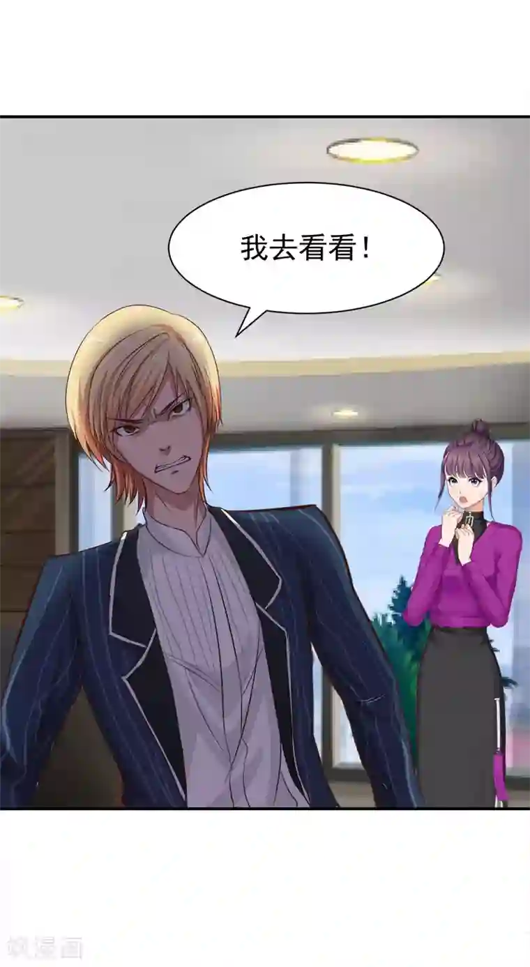 豪门宠情：枕上总裁俏萌妻第19话 闲言碎语