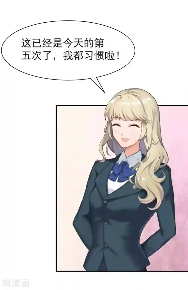 豪门宠情：枕上总裁俏萌妻第20话 快滚