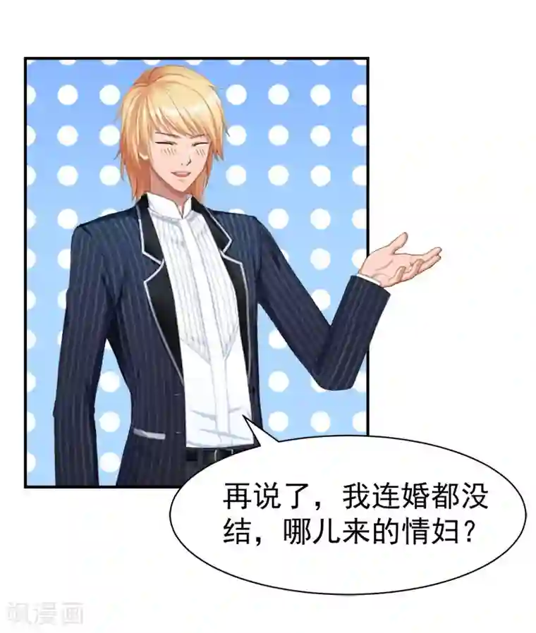 豪门宠情：枕上总裁俏萌妻第20话 快滚