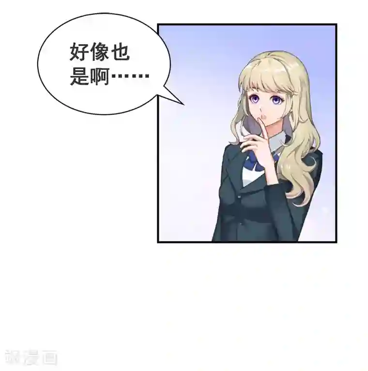 豪门宠情：枕上总裁俏萌妻第20话 快滚