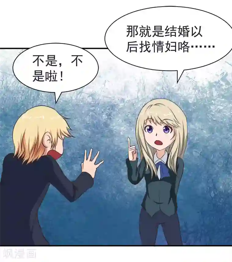 豪门宠情：枕上总裁俏萌妻第20话 快滚