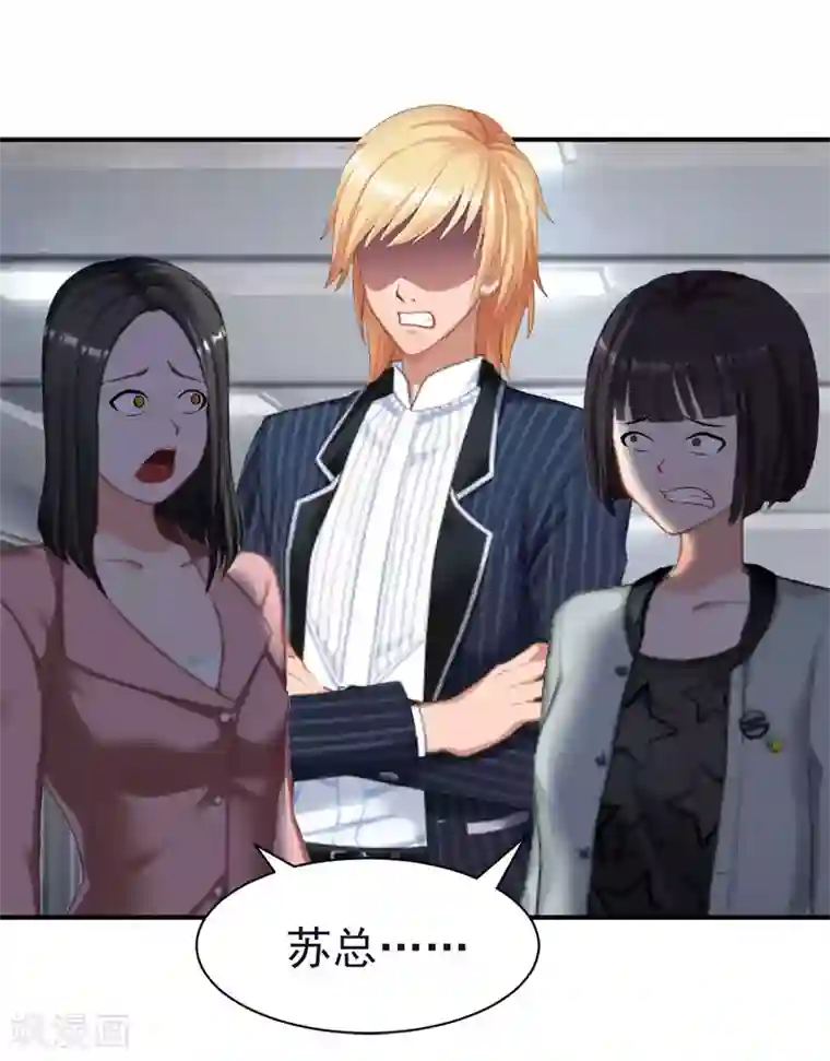 豪门宠情：枕上总裁俏萌妻第20话 快滚