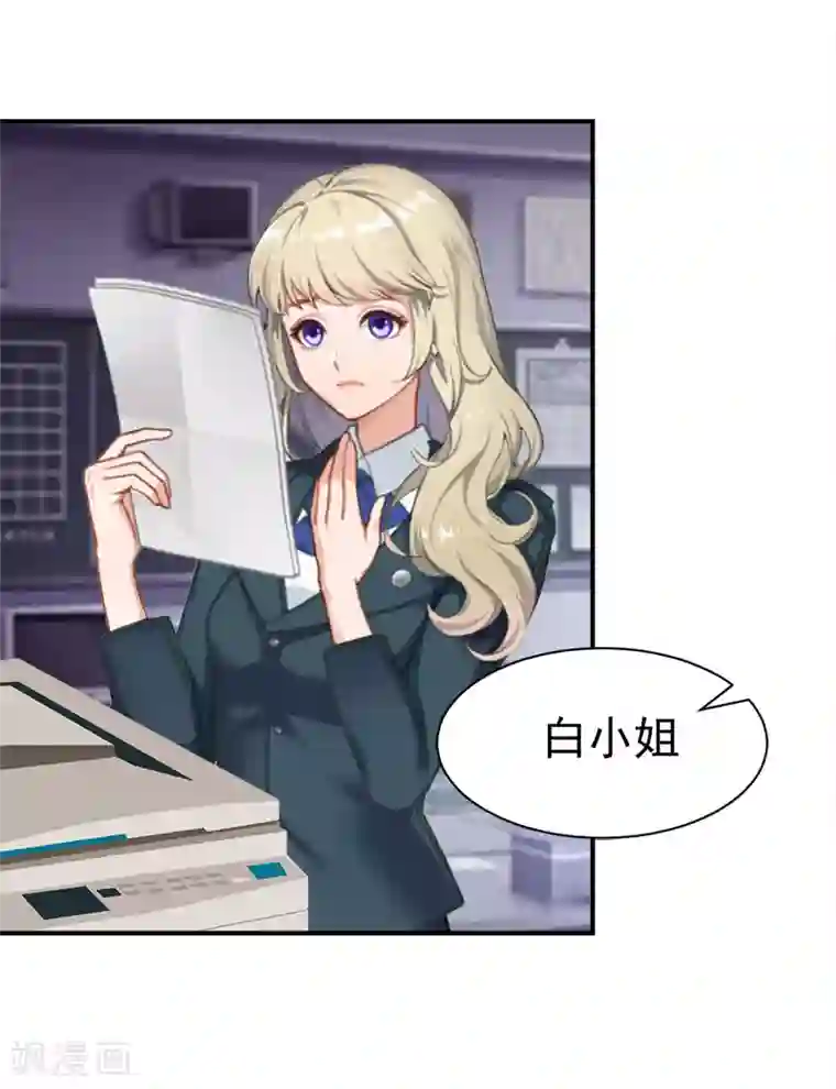 豪门宠情：枕上总裁俏萌妻第20话 快滚