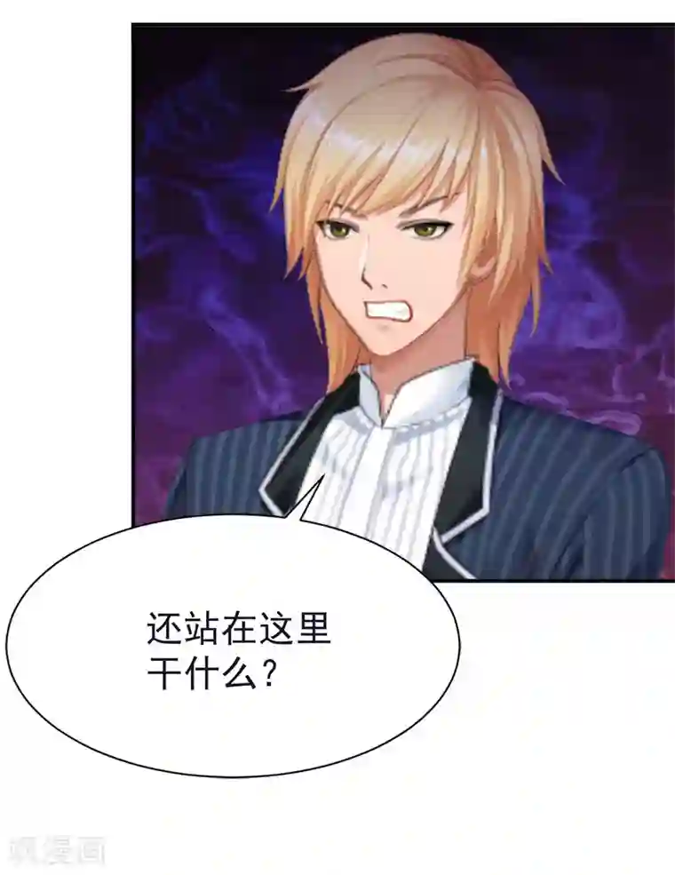 豪门宠情：枕上总裁俏萌妻第20话 快滚