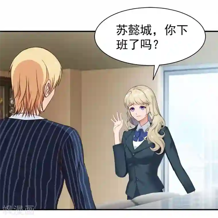 豪门宠情：枕上总裁俏萌妻第20话 快滚