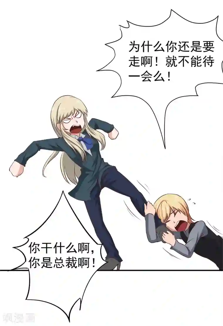 豪门宠情：枕上总裁俏萌妻第21话 梦梦，我们走吧！