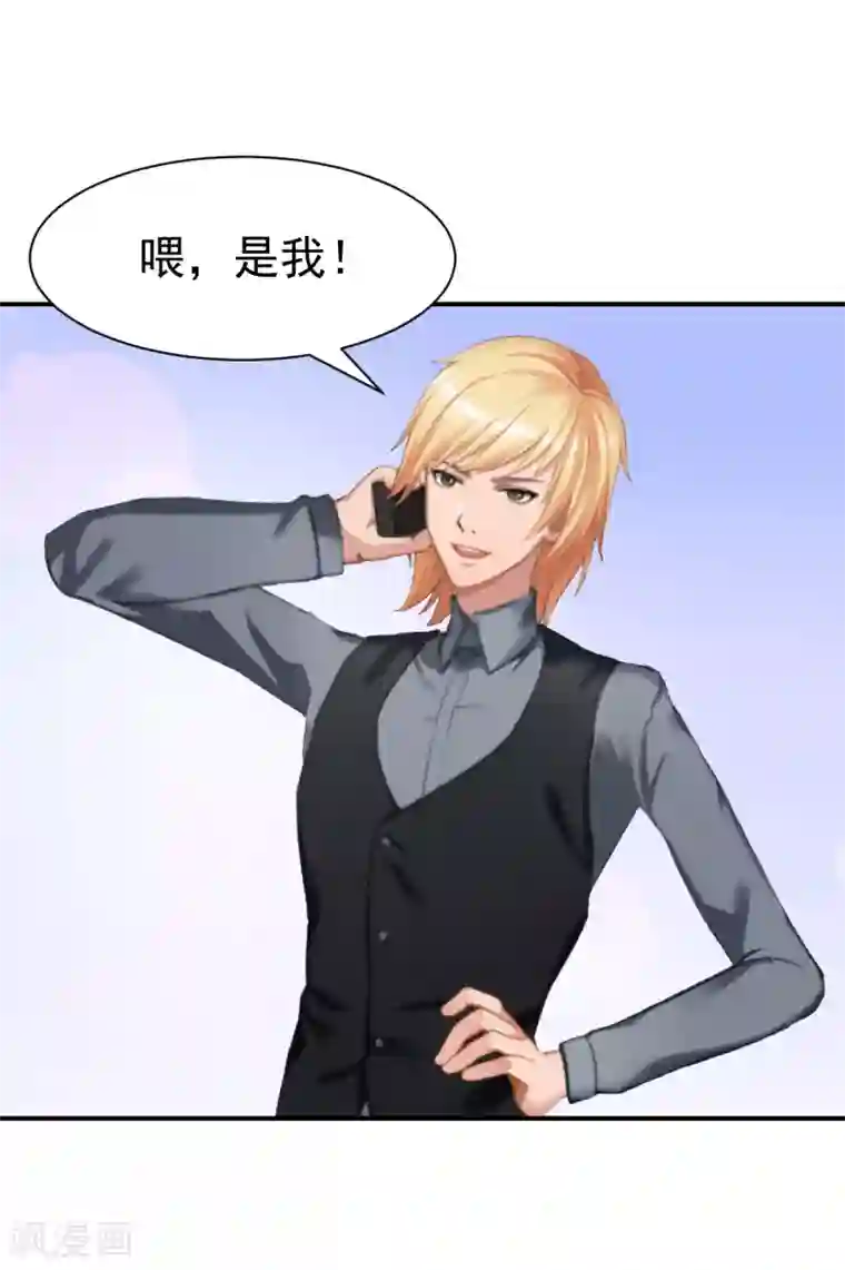 豪门宠情：枕上总裁俏萌妻第21话 梦梦，我们走吧！